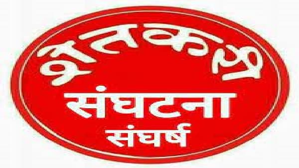 शेतकरी संघर्ष संघटनेचे काय आहेत 9 ठराव ? कोरोना संकटानंतर पुन्हा संघटना सक्रीय