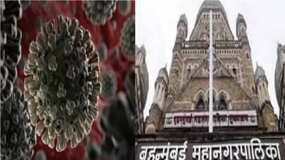 मुंबईत कोरोनाचा कहर; रुग्णालयात दाखल कोरोनाबाधितांच्या संख्येत वाढ, आरोग्य यंत्रणा सतर्क