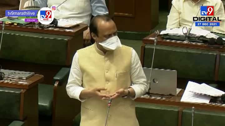 Ajit Pawar : बोलताना तारतम्य ठेवलं पाहिजे, अजित पवारांचा गोपीचंद पडळकरांना सल्ला Ajit Pawar : बोलताना तारतम्य ठेवलं पाहिजे, अजित पवारांचा गोपीचंद पडळकरांना सल्ला