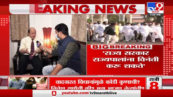 Ulhas Bapat : 'मुख्यमंत्री आणि मंत्रिमंडळाचा निर्णय राज्यपालांना बंधनकारक, सरकार राज्यपालांना विनंती करू शकतं' Ulhas Bapat : 'मुख्यमंत्री आणि मंत्रिमंडळाचा निर्णय राज्यपालांना बंधनकारक, सरकार राज्यपालांना विनंती करू शकतं'