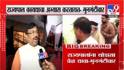 sudhir mungantiwar | विधानसभा अध्यक्षपदाच्या निवडणुकीवर भाजप नेते सुधीर मुनगंटीवार यांची प्रतिक्रिया