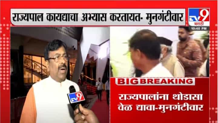 sudhir mungantiwar | विधानसभा अध्यक्षपदाच्या निवडणुकीवर भाजप नेते सुधीर मुनगंटीवार यांची प्रतिक्रिया sudhir mungantiwar | विधानसभा अध्यक्षपदाच्या निवडणुकीवर भाजप नेते सुधीर मुनगंटीवार यांची प्रतिक्रिया