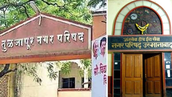 Aurangabad | निवडणुका टाळण्याचा प्रयत्न? मराठवाड्यातील जिल्ह्यांमध्ये प्रशासक नेमण्याचे आदेश