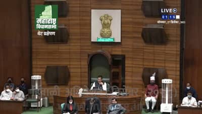 Maharashtra Vidhan Sabha Live : हिवाळी अधिवेशनाचं सूप वाजलं! विद्यापीठ सुधारणा विधेयकावरुन सत्ताधारी विरोधकांमध्ये जुंपली, सभागृहात घोषणाबाजी