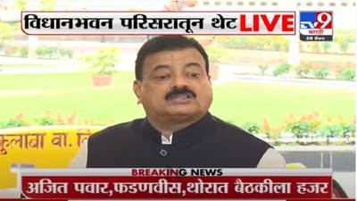 Bhaskar Jadhav | राज्यपाल संविधान पाळत नसतील तर राज्य सरकारने त्यांच्याशी दोन हात करावे : भास्कर जाधव