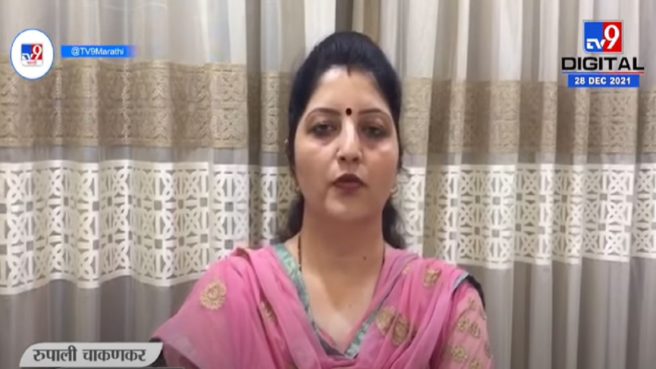 Rupali chakankar| राज्य महिला आयोगाच्या अध्यक्षा रुपाली चाकणकरणाचा कोरोनाची लागण ; ट्विट करून दिली माहिती