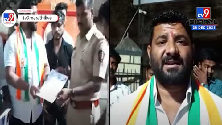 Nashik | नायलॉन मांजावर बंदी न आणल्यास तीव्र आंदोलन छेडण्याचा युवक काँग्रेसचा इशारा Nashik | नायलॉन मांजावर बंदी न आणल्यास तीव्र आंदोलन छेडण्याचा युवक काँग्रेसचा इशारा