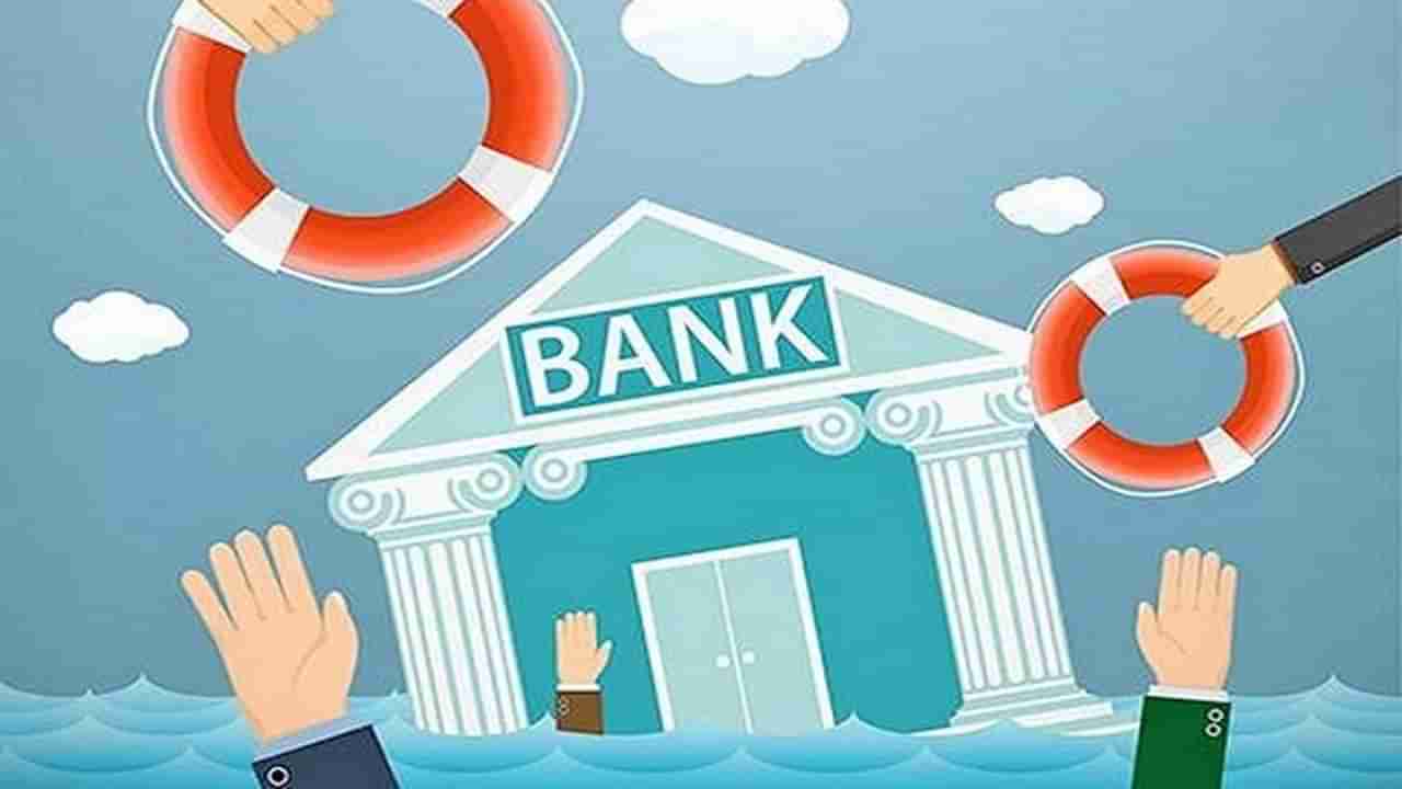 चांगल्या बँकिंगसाठी Bad Bank :  कर्ज वसुलीसाठी नवीन प्रयोग, बँकेची बॅलन्सशीटही सुधारणार