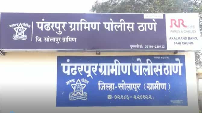 पंढरपूरमध्ये मिर्झापूर, माझ्या मुलामुळे दिवस जात नाहीत, तर माझ्याशी संबंध ठेव, सासऱ्याची सुनेवर बळजबरी