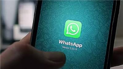 WhatsApp वापरताना सावधान ! या लिंकवर क्लिक केल्यास हॅकर्सकडून खासगी माहितीवर हल्ला होण्याची शक्यता