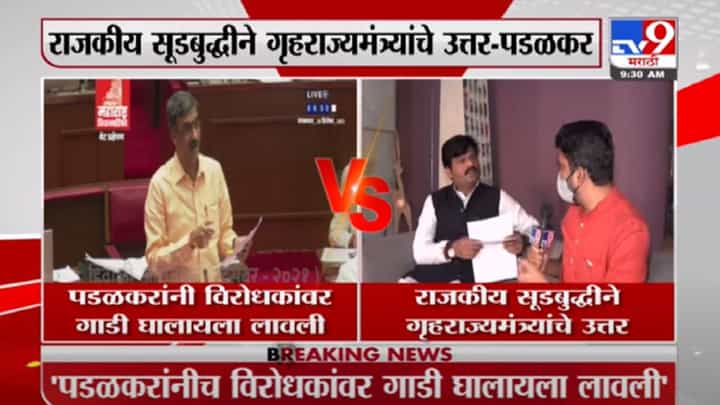 Gopichand Padalkar | शंभूराज देसाई यांची माहिती खोटी, पोलीस माझे नाहीत तुमचे; पडळकरांनी स्टेशन डायरी वाचली Gopichand Padalkar | शंभूराज देसाई यांची माहिती खोटी, पोलीस माझे नाहीत तुमचे; पडळकरांनी स्टेशन डायरी वाचली
