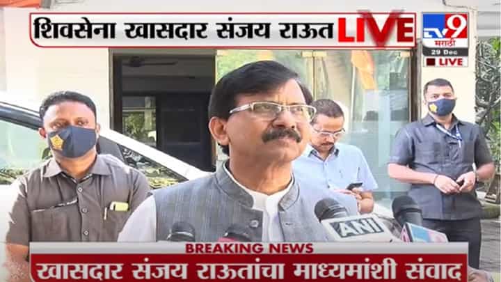 Video : टोले देत-घेत, दोन देत चार घेत असं उत्तमप्रकारे अधिवेशन पार पडलं : संजय राऊत Video : टोले देत-घेत, दोन देत चार घेत असं उत्तमप्रकारे अधिवेशन पार पडलं : संजय राऊत