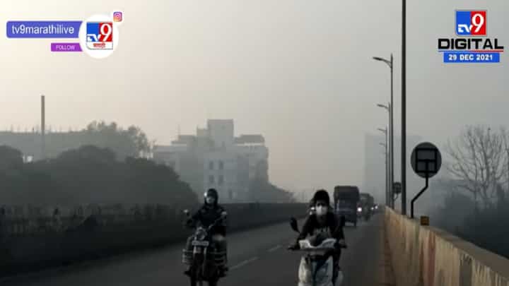 Pune | पुण्यात धुकाची चादर, थंडीचा कडाका कायम Pune | पुण्यात धुकाची चादर, थंडीचा कडाका कायम