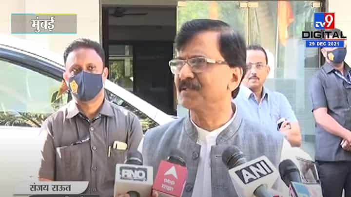 'हमाम मे सब नंगे होते है...' - संजय राऊत 'हमाम मे सब नंगे होते है...' - संजय राऊत