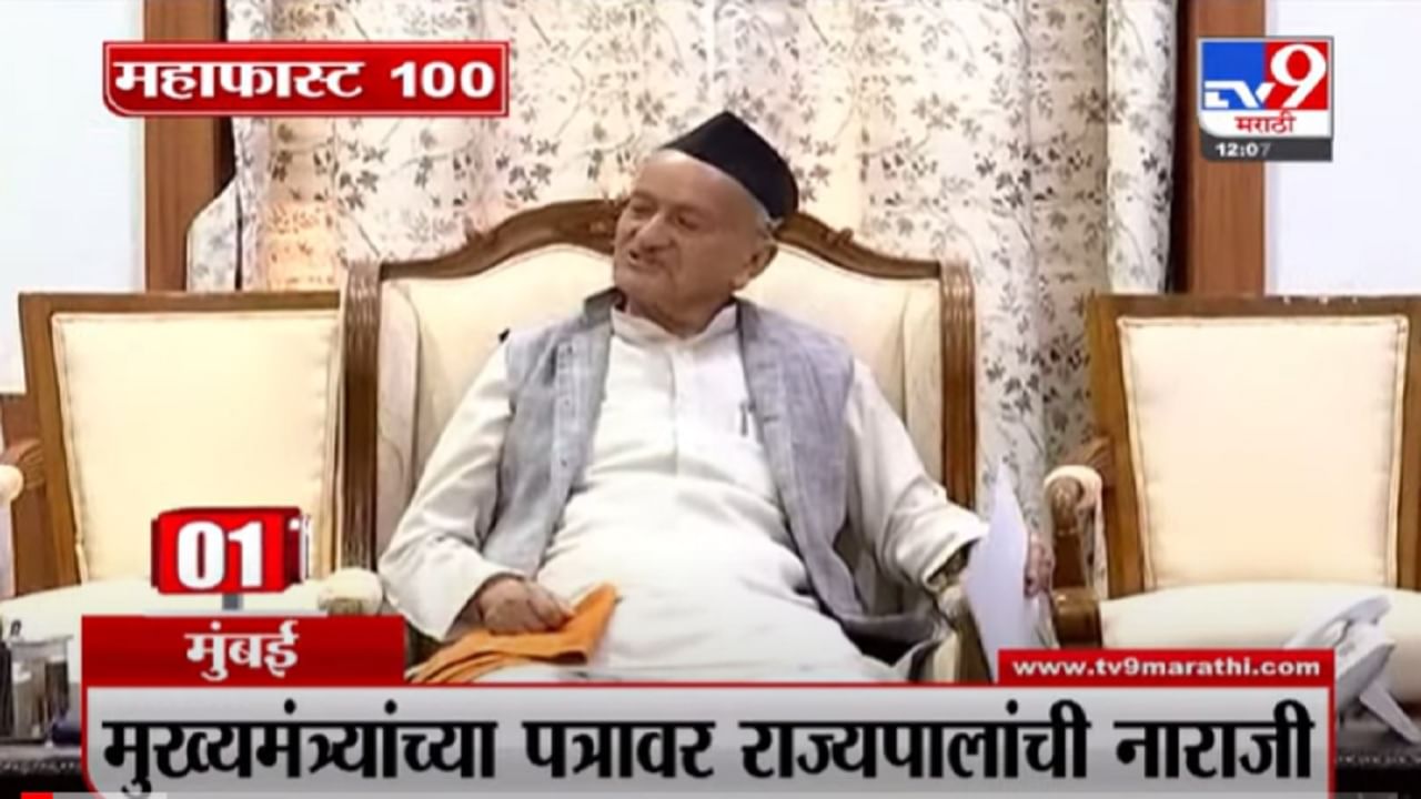 VIDEO : MahaFast News 100 | महाफास्ट न्यूज 100 | 12 PM | 29 December 2021