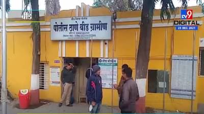 VIDEO : Beed | जुगाराच्या अड्ड्यावर पोलिसांची धाड, तब्बल 75 लाखांचा मुद्देमाल जप्त