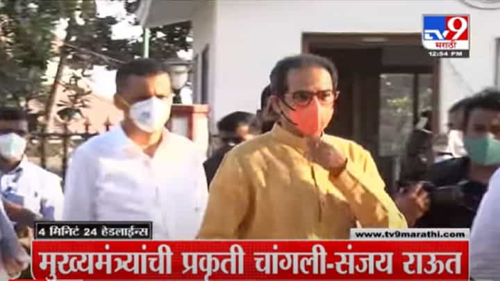 VIDEO : 4 मिनिटे 24 हेडलाईन्स | 4 Minutes 24 Headlines | 1 PM | 29 December 2021 VIDEO : 4 मिनिटे 24 हेडलाईन्स | 4 Minutes 24 Headlines | 1 PM | 29 December 2021