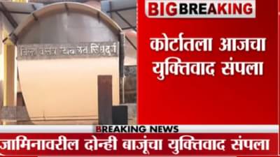 नितेश राणे यांच्यावर अटकेची टांगती तलवार कायम