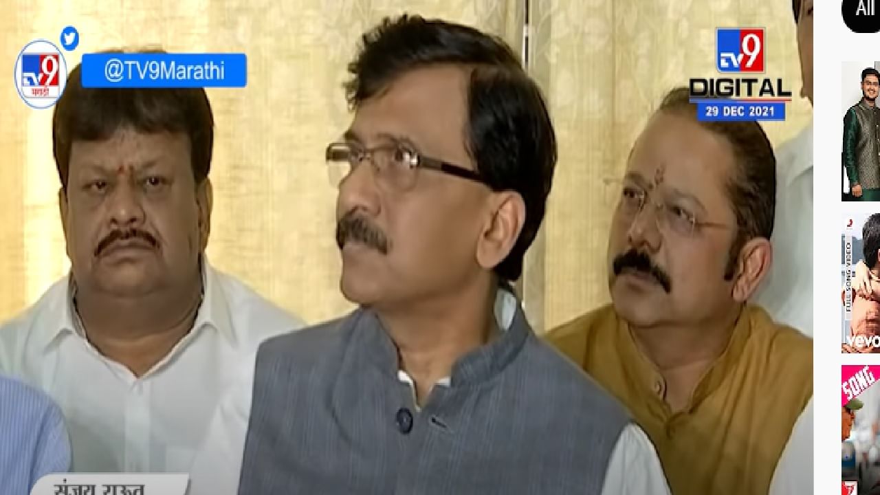 Sanjay Raut | राजकीय सुडापोटी कारवायांमधील मी सुद्धा एक व्हिक्टीम : संजय राऊत Sanjay Raut | राजकीय सुडापोटी कारवायांमधील मी सुद्धा एक व्हिक्टीम : संजय राऊत