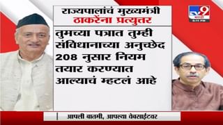 Special Report | राणे पिता – पुत्र अडचणीत..कोकणात राजकीय घमासान