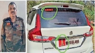 Nashik|मुलगा सैन्यात म्हणून सेवानिवृत्त जवानाने गावजेवण दिले; इकडे तोतया लष्करी अधिकाऱ्याने बेरोजगारांसह पत्नीलाही गंडवले