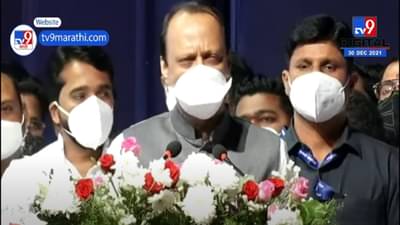 VIDEO : Ajit Pawar | 30 वर्षापूर्वी मी धाडस केलं अन्, अजित पवारांच्या राजकारणाचा मुहूर्त