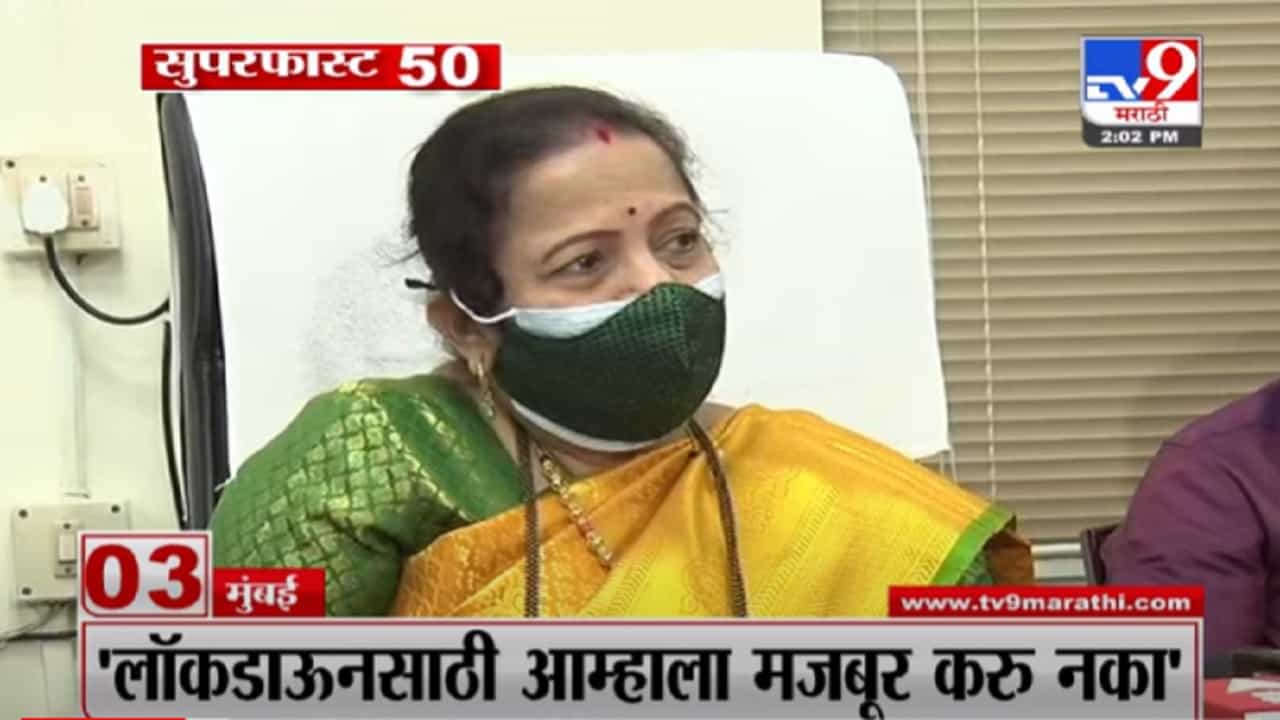 VIDEO : Super Fast News | सुपरफास्ट 50 न्यूज | 2 PM | 30 December 2021