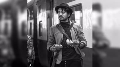 Irrfan Khan यांच्या मृत्यूनंतर रिलीज होणार त्यांचा अखेरचा चित्रपट, पुन्हा अनुभवायला मिळणार अभिनय