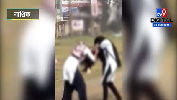 VIDEO | दोन कॉलेज युवतींची फ्री स्टाईल हाणामारी; एकमेकींच्या झिंज्या ओढल्या