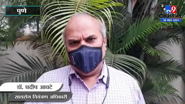 Omicron : ओमिक्रॉनचा संसर्ग सौम्य स्वरुपाचा; मात्र.., डॉक्टरांनी दिली महत्त्वाची माहिती Omicron : ओमिक्रॉनचा संसर्ग सौम्य स्वरुपाचा; मात्र.., डॉक्टरांनी दिली महत्त्वाची माहिती