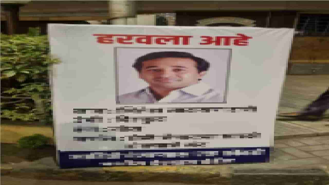 Nitesh Rane | हरवला आहे, माहिती देणाऱ्यास कोंबडी बक्षीस, जागोजागी नितेश राणेंच्या फोटोचे बॅनर, नवा वाद पेटणार ?