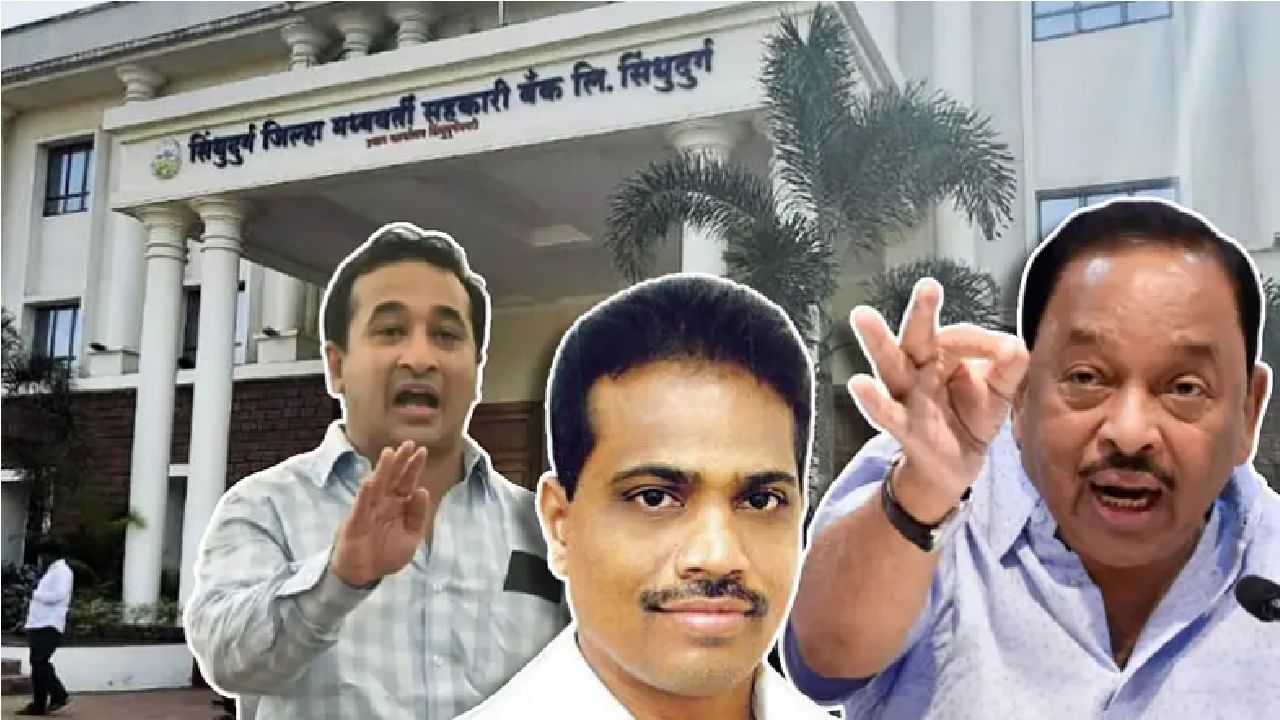Sindhudurg Bank Election Result | आता टार्गेट महाराष्ट्र सरकार, विजयानंतर नारायण राणेंची सिंधुदुर्गातून डरकाळी