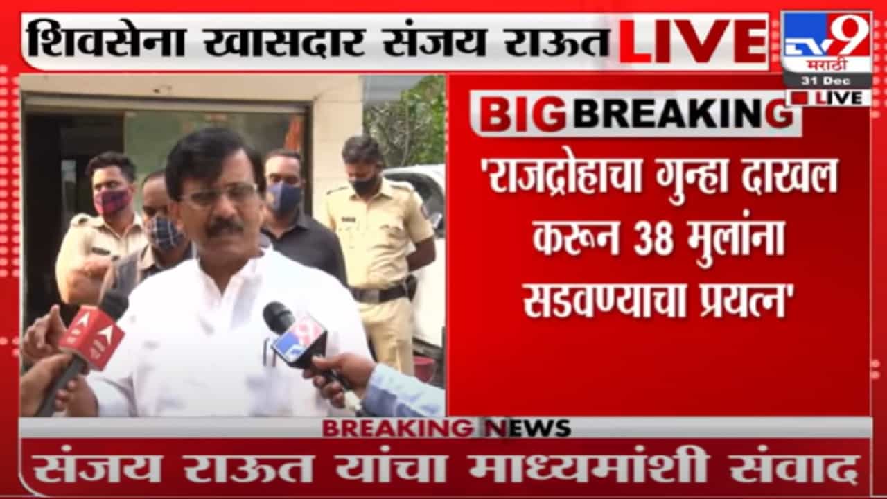 शिवाजी महाराजांच्या अपमानाचा निषेध करणाऱ्यांवर 'राजद्रोहा'चा गुन्हा का?