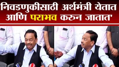 Narayan Rane | निवडणुकीसाठी अर्थमंत्री येतात, पराभूत होऊन जातात; अजित पवारांना टोला