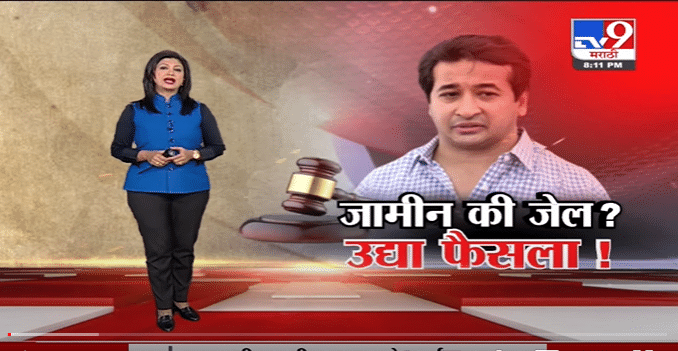 Special Report | Nitesh Rane यांचं नेमकं काय होणार?-TV9