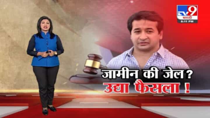 Special Report | भाजप आमदार नितेश राणे यांचं नेमकं काय होणार? उद्या निर्णय Special Report | भाजप आमदार नितेश राणे यांचं नेमकं काय होणार? उद्या निर्णय