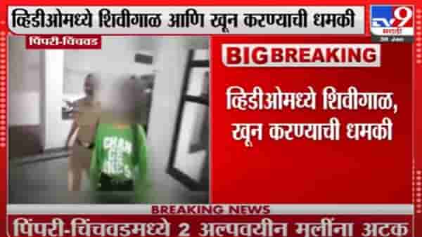 थेरगाव क्वीनची थेरं पाहून पालक चिंतेत! थेरगाव क्वीनला फॉलो करणारे ते 70 हजार रिकामटेकडे कोण?