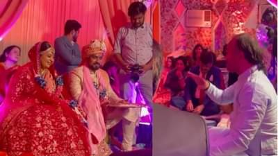 Video : लग्नाच्या विधीत भटजींनी केला मोठा विनोद, नवरा-नवरीसह सगळेच पोट धरून लागले हसायला...