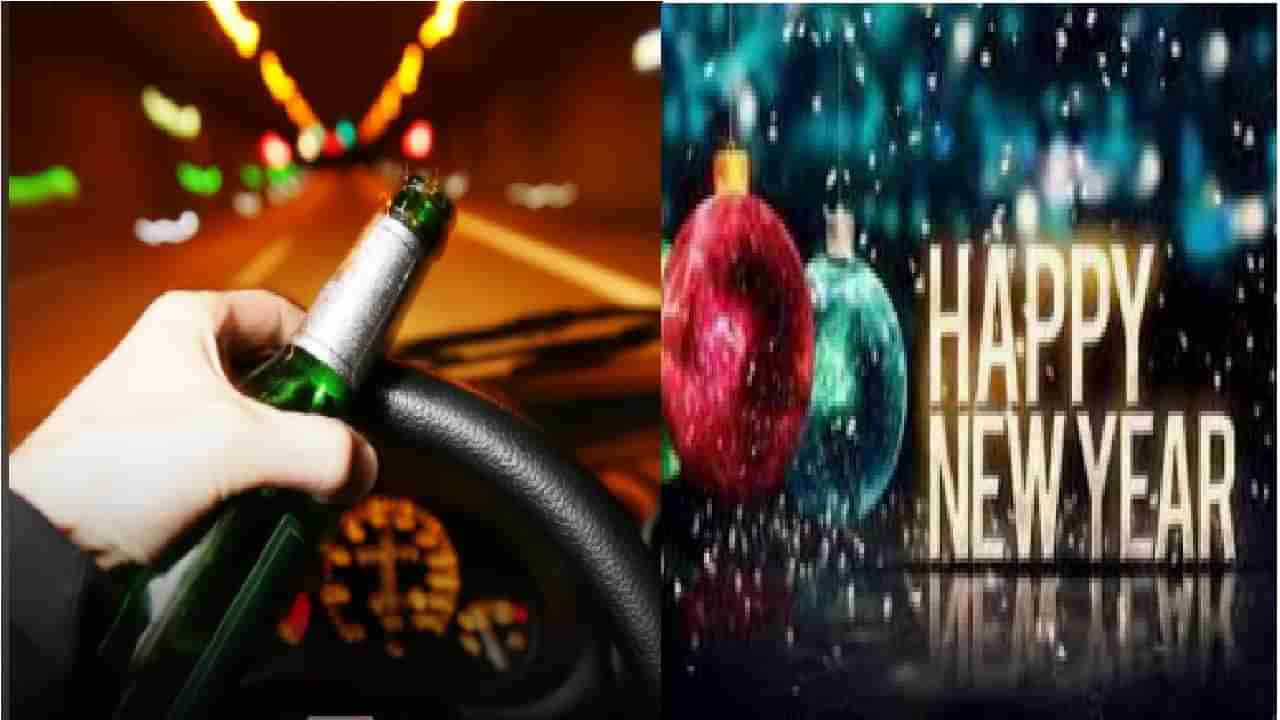 Mumbai New Year | अनुचित प्रकार घडू नये म्हणून मुंबई पोलीस सतर्क, दिंडोशी भागात ड्रिंक अँड ड्राईव्हचे एकही प्रकरण नाही