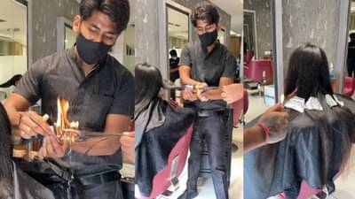 VIDEO : लांबसडक केस कापायला गेली तरुणी, अन् पार्लरमध्ये केसांनाच लावली आग, पाहा थरारक व्हिडीओ!