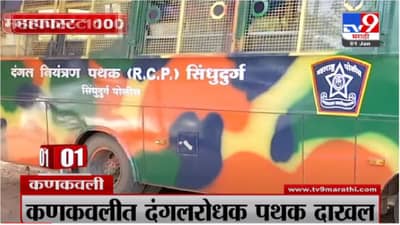 MahaFast News 100 | महाफास्ट न्यूज 100 | 12 PM | 1 January 2022