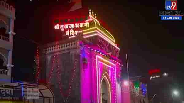 Osmanabad | महाराष्ट्राची कुलस्वामिनी तुळजाभवानी मातेच्या दर्शनासाठी भक्तांनी गर्दी –