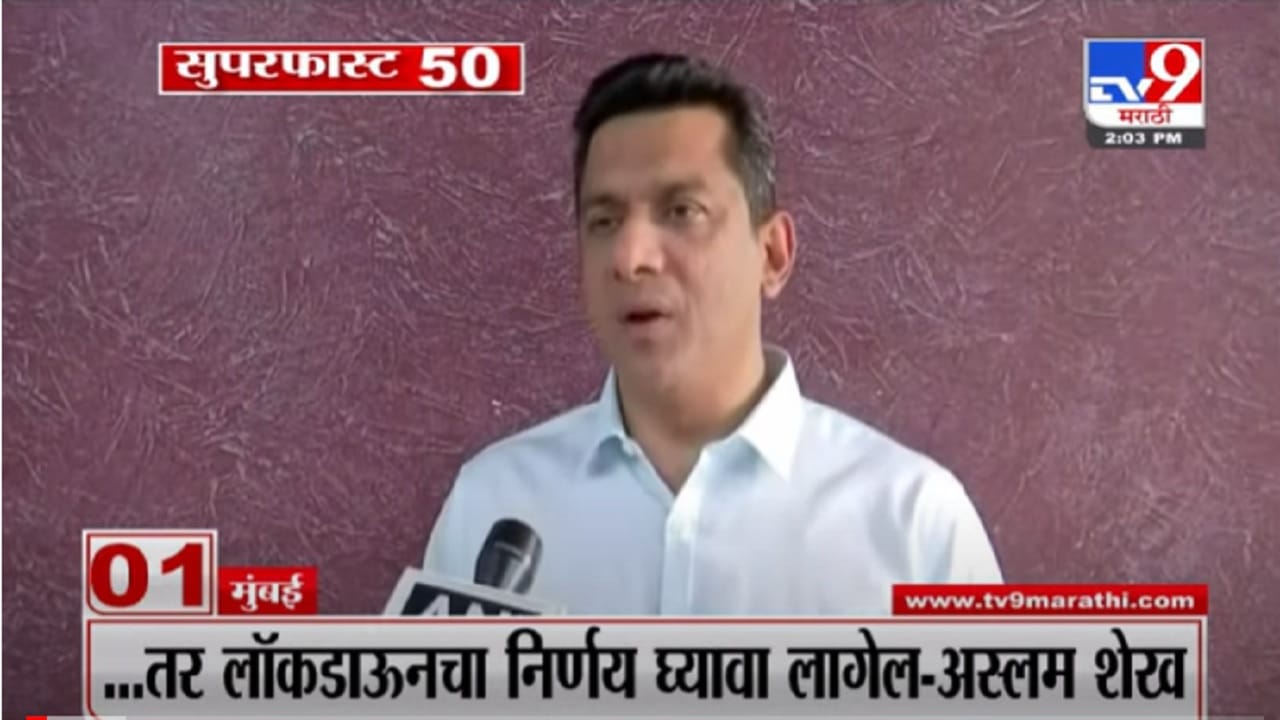 VIDEO : Super Fast News | सुपरफास्ट 50 न्यूज | 2 PM | 01 January 2022 VIDEO : Super Fast News | सुपरफास्ट 50 न्यूज | 2 PM | 01 January 2022