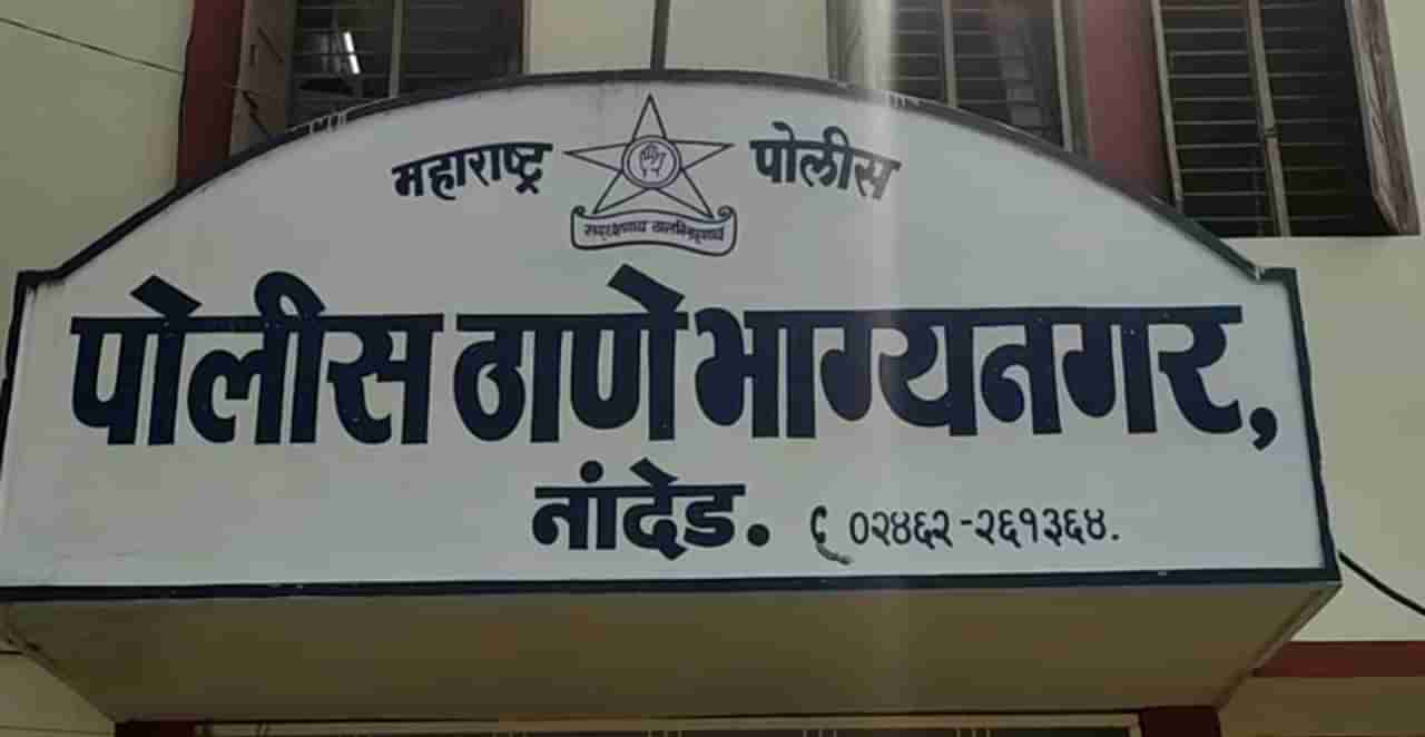 Nanded murder : 31 डिसेंबरची पार्टी त्याच्यासाठी शेवटची ठरली, मित्रांनी गच्चीतून फेकलं