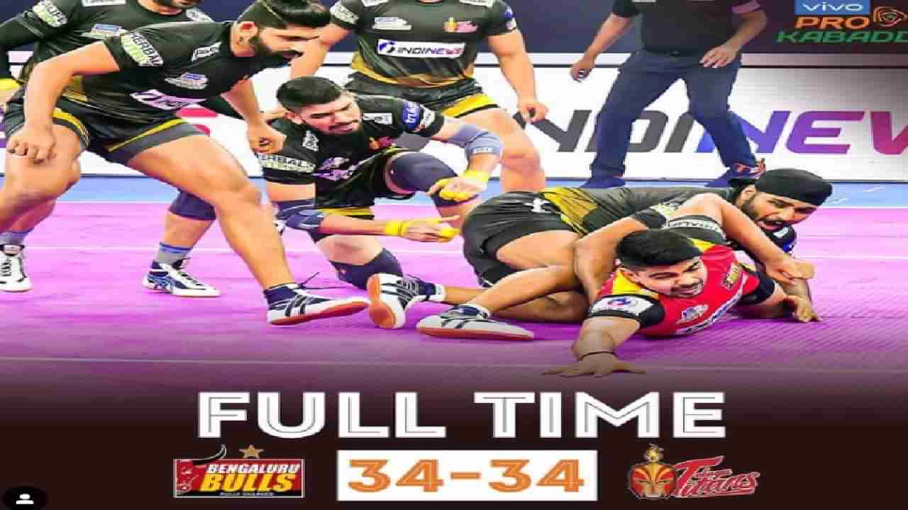 PKL 2021-22 Bengaluru Bulls vs Telugu Titans: शेवटच्या क्षणाला यशस्वी पकड, सलग दुसरी मॅच टाय
