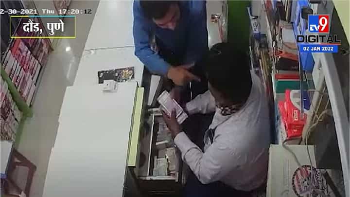 Pune Crime | हातचलाखी करत लाखो रुपये लांबवले, पुण्याच्या दौंडमधील घटना Pune Crime | हातचलाखी करत लाखो रुपये लांबवले, पुण्याच्या दौंडमधील घटना