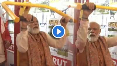 Video | Narendra Modi | नवीन वर्षांत मोदींचाही जीमचा संकल्प? एक्सरसाईज करताना कॅमेऱ्यात कैद