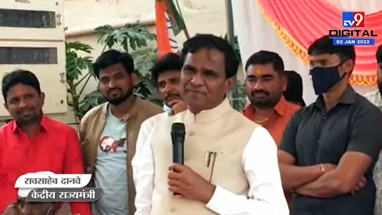 Raosaheb Danve | '...म्हणून भारतीय जनतेनं नरेंद्र मोदींना पंतप्रधानपदी बसवलं'
