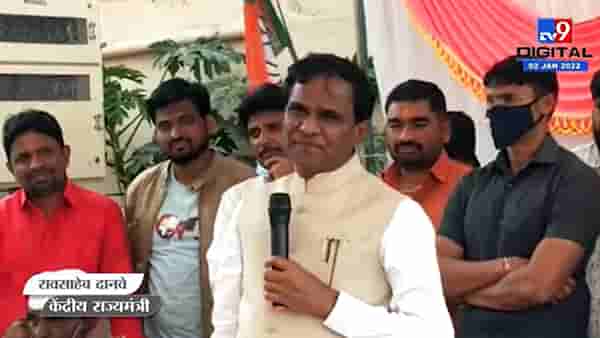 Raosaheb Danve | ‘…म्हणून भारतीय जनतेनं नरेंद्र मोदींना पंतप्रधानपदी बसवलं’