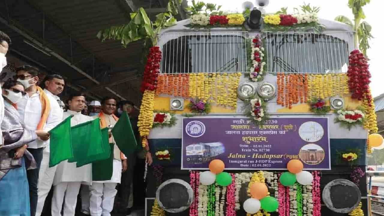 मराठवाड्यातील जनतेला नवीन वर्षाचे गिफ्ट, नांदेड ते हडपसर रेल्वेला सुरुवात